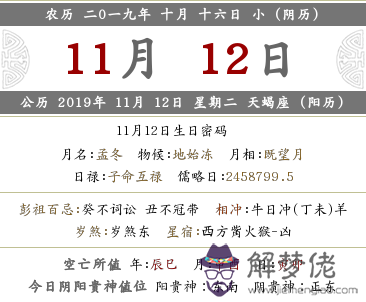 2019年農歷十月十六是提車吉日嗎 新車提車有什麼禁忌？(圖文)