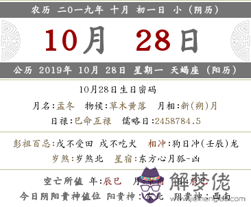 2019年農歷十月初一喜神方位在哪？喜神是指​誰？(圖文)