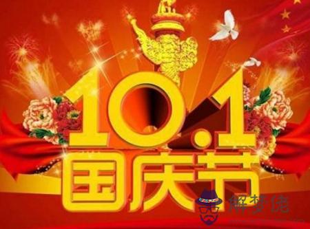 2019年國慶節7號搬家好不好,2019年國慶過后上幾天班？(圖文)