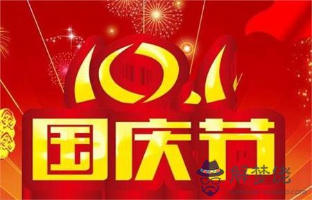 2019年國慶節7號開業吉利嗎,2019年國慶節銀行放假幾天？(圖文)