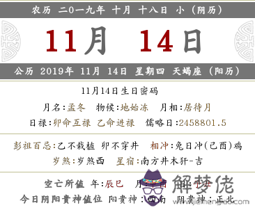 2019年農歷十月十八適合搬家喬遷嗎 安床需要注意什麼？(圖文)