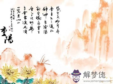 2019年重陽節后一天10月8日日子好嗎,上墳掃墓可以嗎？(圖文)