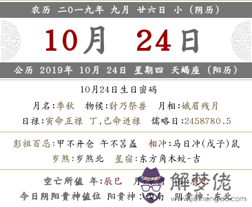 2019年陰歷九月二十六搬家喬遷新居宜忌分析！(圖文)