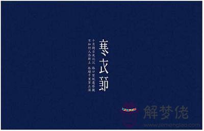 2019年十月初一日寒衣節適合求嗣嗎？寒衣節是什麼節？(圖文)