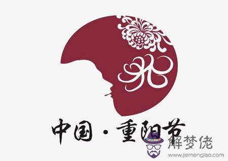 2019年重陽節是黃道吉日好日子嗎,2019重陽12時辰吉兇解析！(圖文)