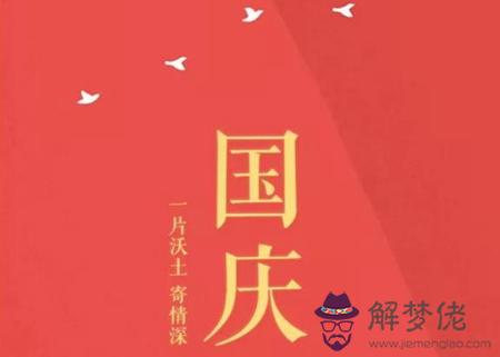 2019年9月30日國慶前一天可以祭祀嗎,國慶閱兵幾年一次？(圖文)