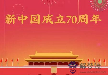 2019年國慶節第三天是黃道吉日嗎,國慶3號時辰吉兇查詢！(圖文)