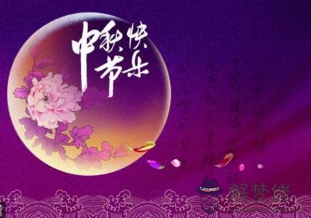 2019年中秋節后一天訂婚好不好,還有幾天過中秋？(圖文)