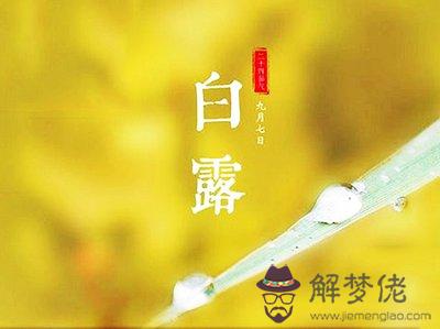 2019年白露結婚吉不吉利 結婚祝福語大全！(圖文)