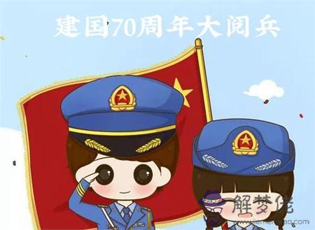 2019年九月初三國慶節是裝修吉日嗎,國慶節放假幾天？(圖文)