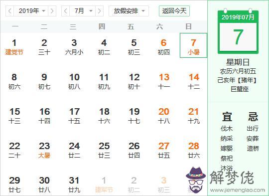 2019小暑是幾月幾號星期幾 小暑忌諱有哪些？(圖文)