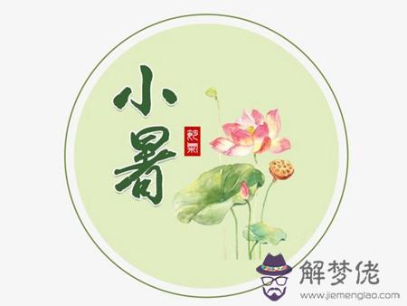 2019年小暑前一天日子適合燒香拜佛嗎,小暑吃芒果有何好處？(圖文)