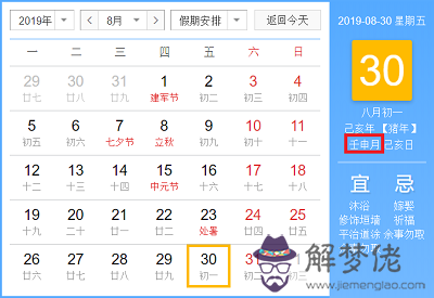 2019年農歷八月是幾月？農歷八月禁忌有哪些？(圖文)