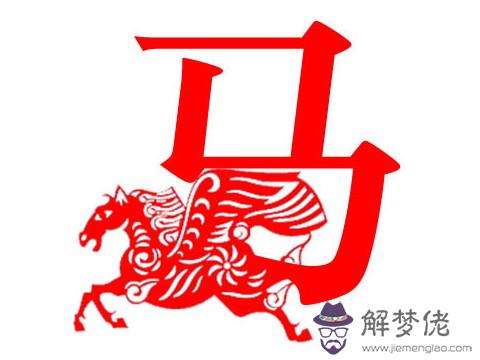 1966年屬馬男命2022年運勢 56歲生肖馬男性2022年每月運勢詳解