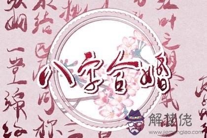 上等婚配表女屬牛什麼時候結婚好 身無彩鳳雙飛翼心有靈犀一點通