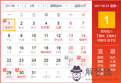 2017年5月出生的男孩命好嗎？17年5月有哪些大事？(圖文)