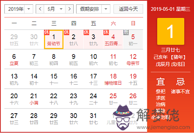 2019年5月出生的男孩命好不好？5月哪天出生比較好？(圖文)