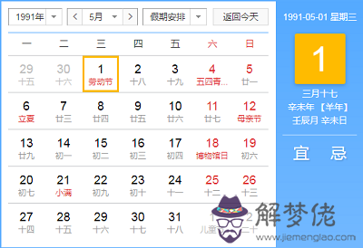 1991年5月出生的男命如何？2019年如何招財？(圖文)