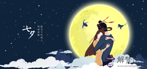 2019七夕情人節祝福語 2019七夕情人節給女朋友的祝福語(圖文)