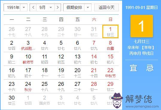 生肖羊1991年9月出生命運如何,屬羊佩戴什麼吉祥物好？(圖文)