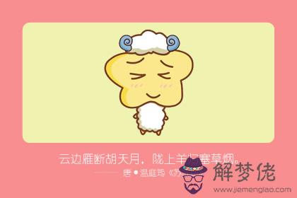 羊配龍的婚姻怎麼樣 具體怎麼解釋(圖文)