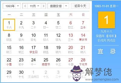 1993年11月出生的屬雞人命運好嗎？(圖文)