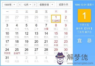 1990馬年12月出生的人命運如何？(圖文)