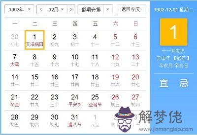 1992年12月份出生的人適合和什麼生肖婚配？(圖文)