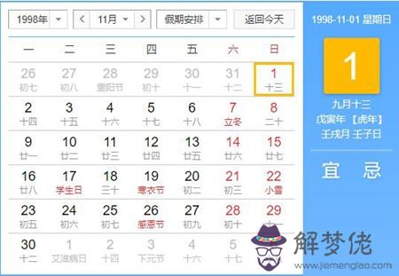 1998年11月出生的虎命好嗎,冬天出生屬虎財運怎麼樣？(圖文)