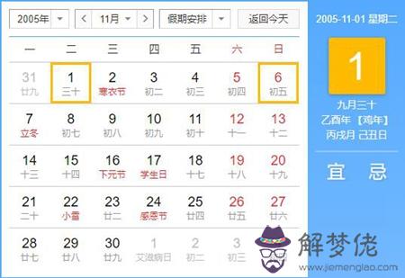 酉雞2005年11月出生是什麼命,屬雞幾時出生命好？(圖文)