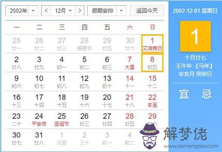 午馬在2002年12月出生是什麼命理,屬馬人什麼年份買房好？(圖文)