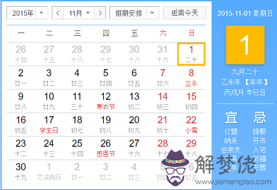 2015年11月出生的男孩命運怎麼樣？(圖文)