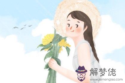 庚辰日柱女命命好嗎 婚姻幸福(圖文)