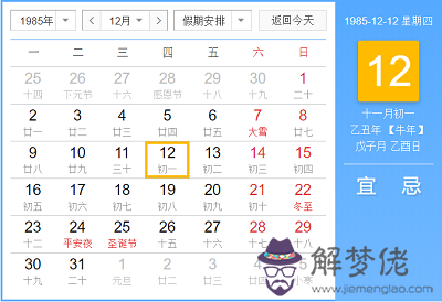 85年12月出生的人怎麼樣？85年出生的現在多大？(圖文)