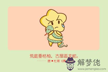 孔融屬什麼生肖 生肖屬蛇(圖文)