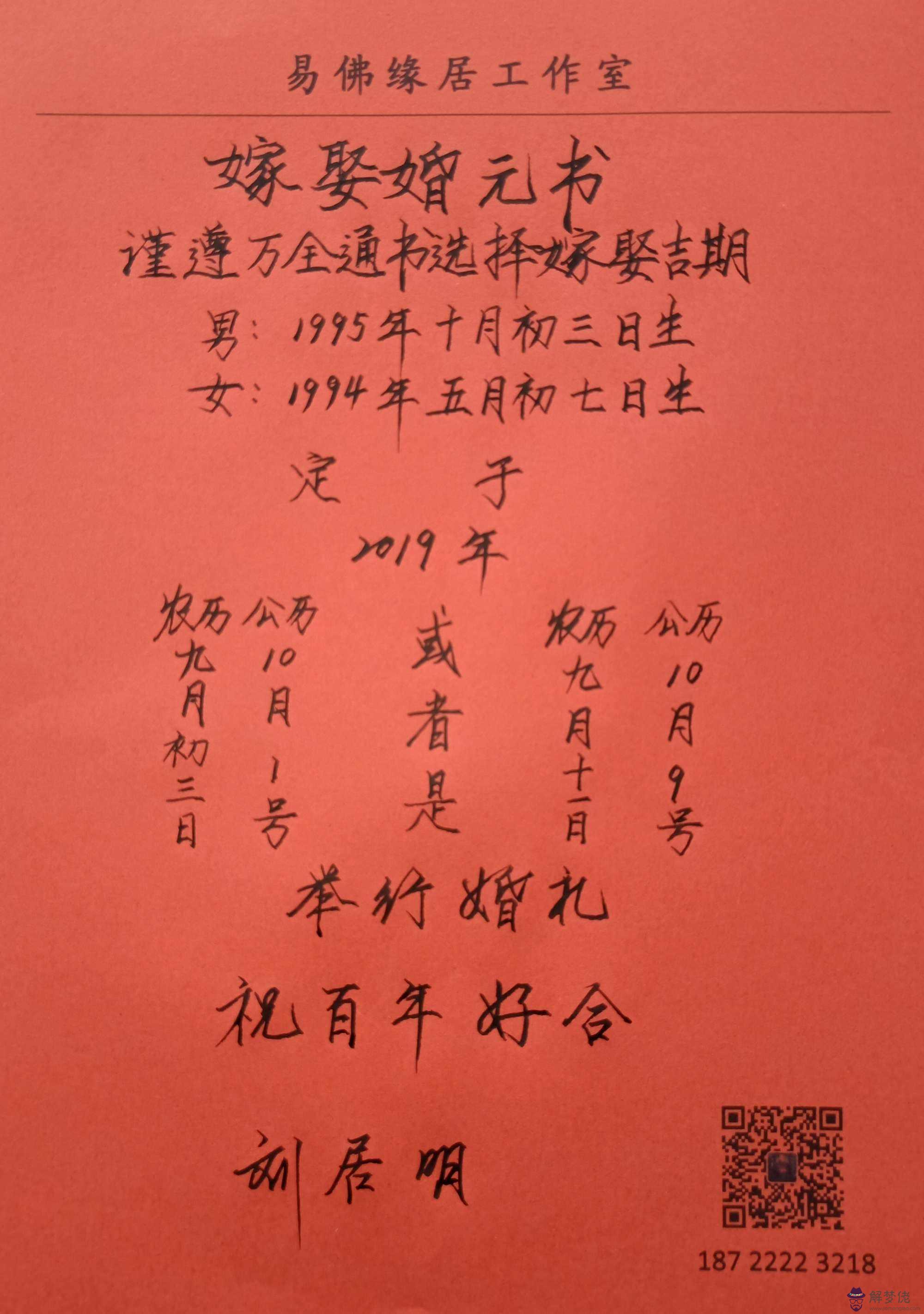 生辰八字查詢搬家的吉日