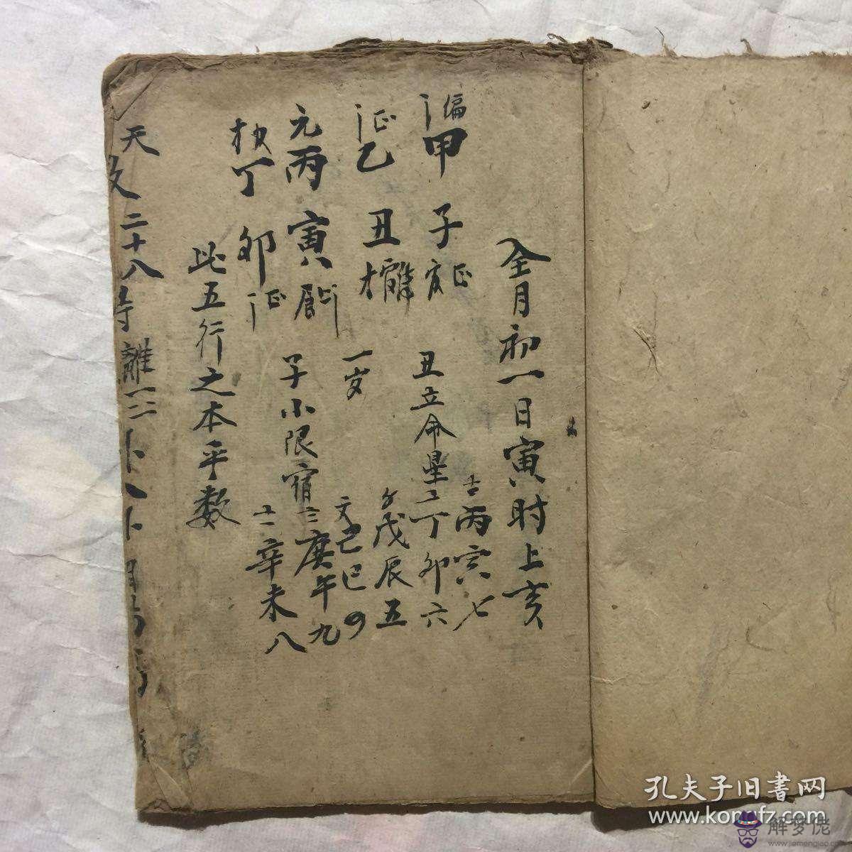 八字中的學士怎麼查