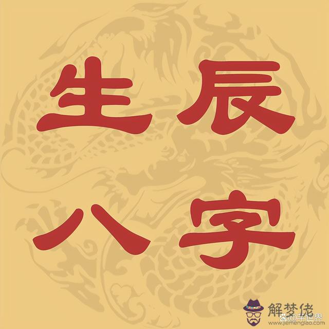 包含突然發跡的八字實例的詞條