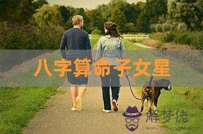 八字女命食傷泄秀