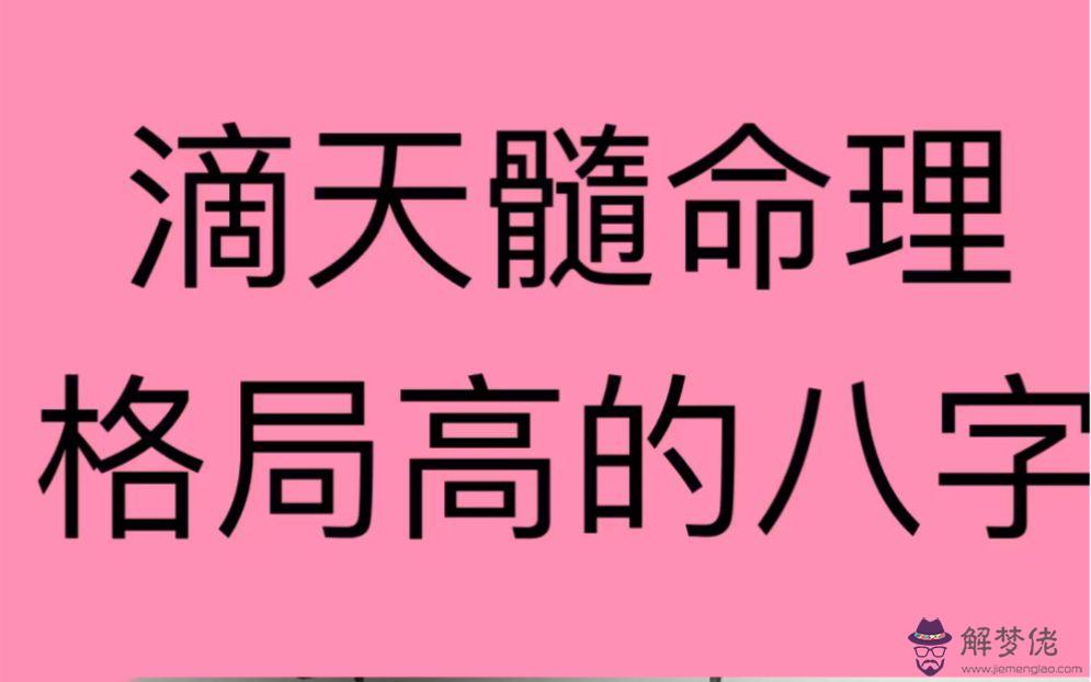 如果一個人的八字原局用神深藏的簡單介紹