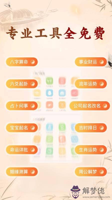 生辰八字黃歷查詢