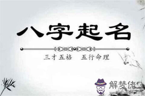 包含名字和生辰八字查詢的詞條