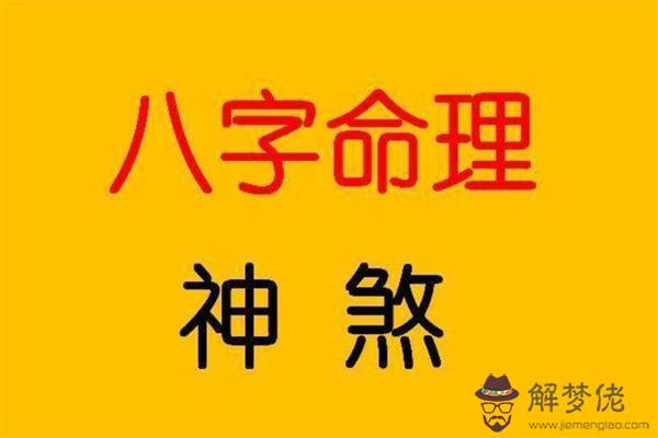 八字查詢貴人方向