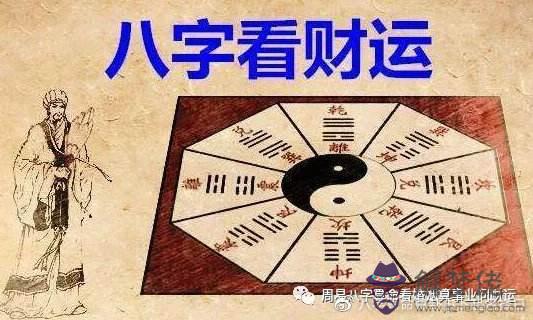 免費奇異八字算命