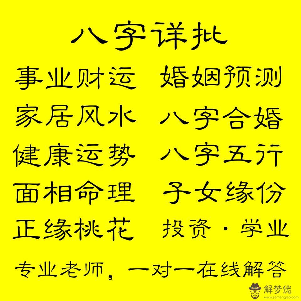 生辰八字查吉兇位