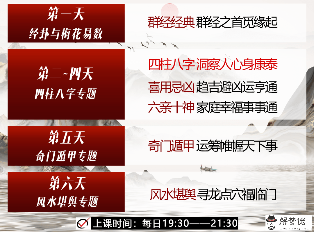 八字斷官職如何