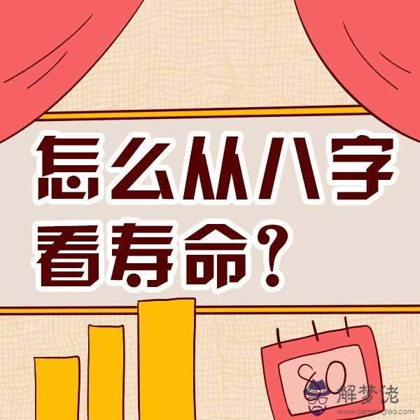 八字怎麼看什麼時候會有小孩的簡單介紹