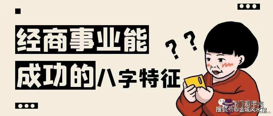 包含免費八字查詢事業工作的詞條