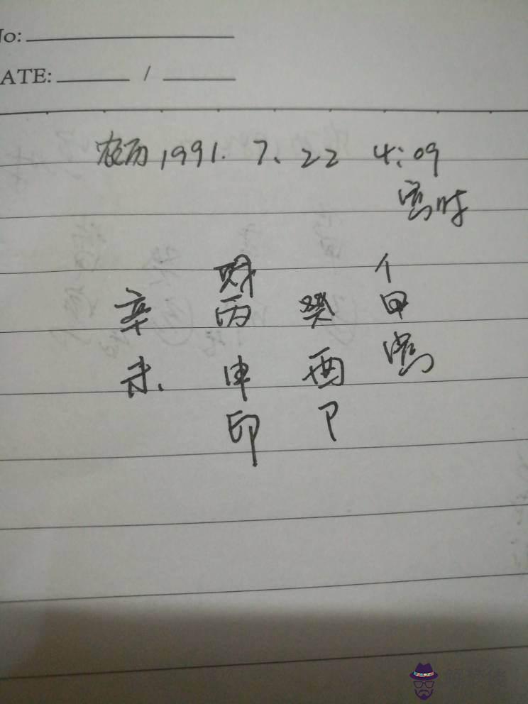 生辰八字農歷怎麼查