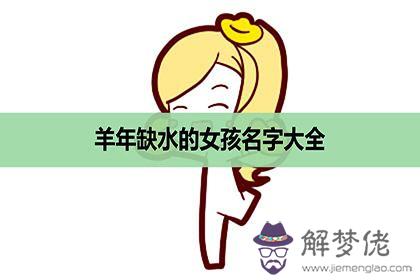 八字缺水店鋪起名字